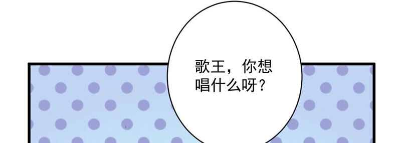 《约会，请给好评！》第14话 假的男朋友 第32页