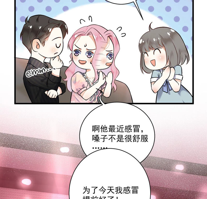 《约会，请给好评！》第14话 假的男朋友 第33页