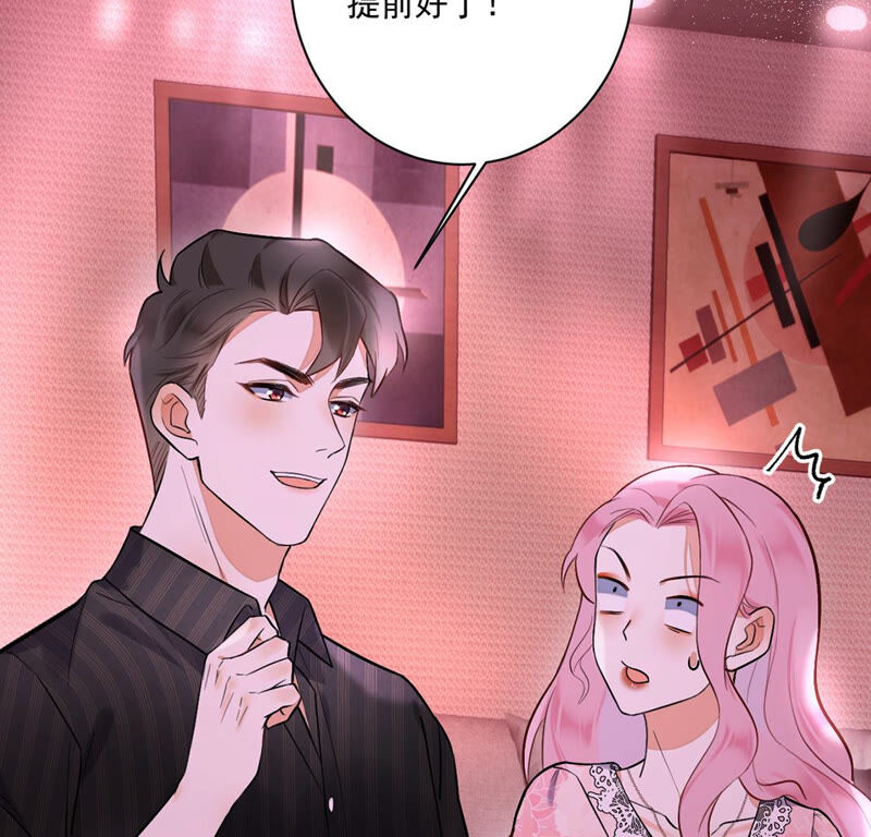 《约会，请给好评！》第14话 假的男朋友 第34页