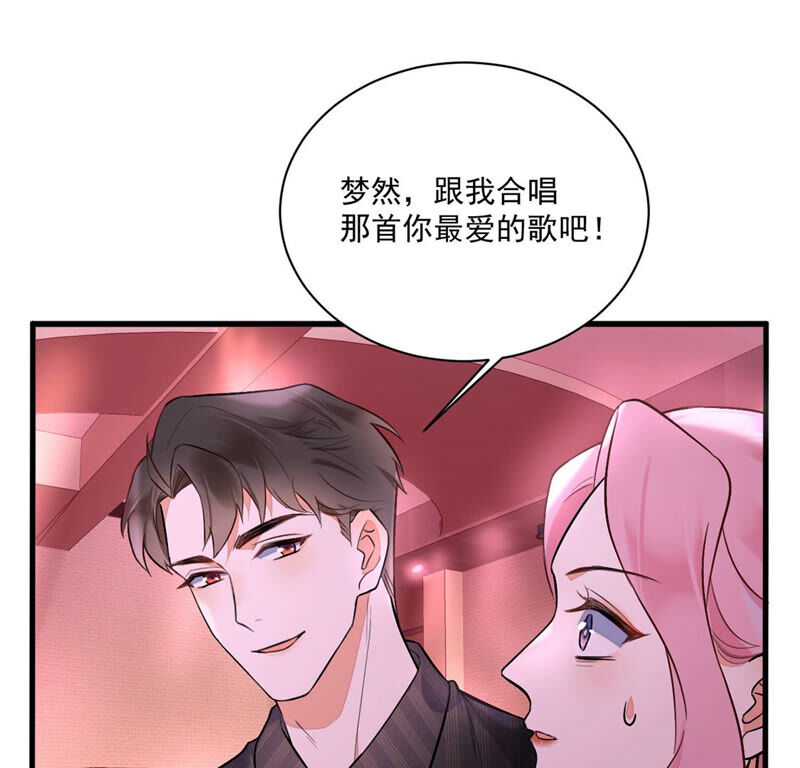 《约会，请给好评！》第14话 假的男朋友 第36页