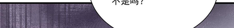 《约会，请给好评！》第14话 假的男朋友 第38页