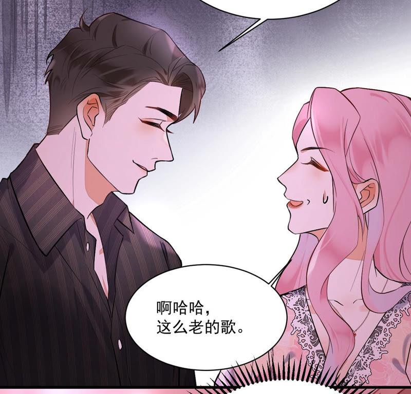 《约会，请给好评！》第14话 假的男朋友 第39页