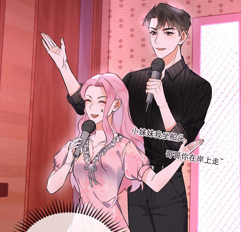 《约会，请给好评！》第14话 假的男朋友 第41页