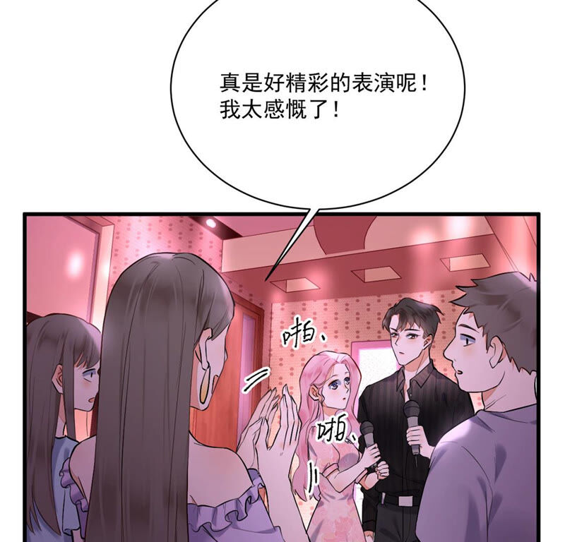 《约会，请给好评！》第14话 假的男朋友 第46页