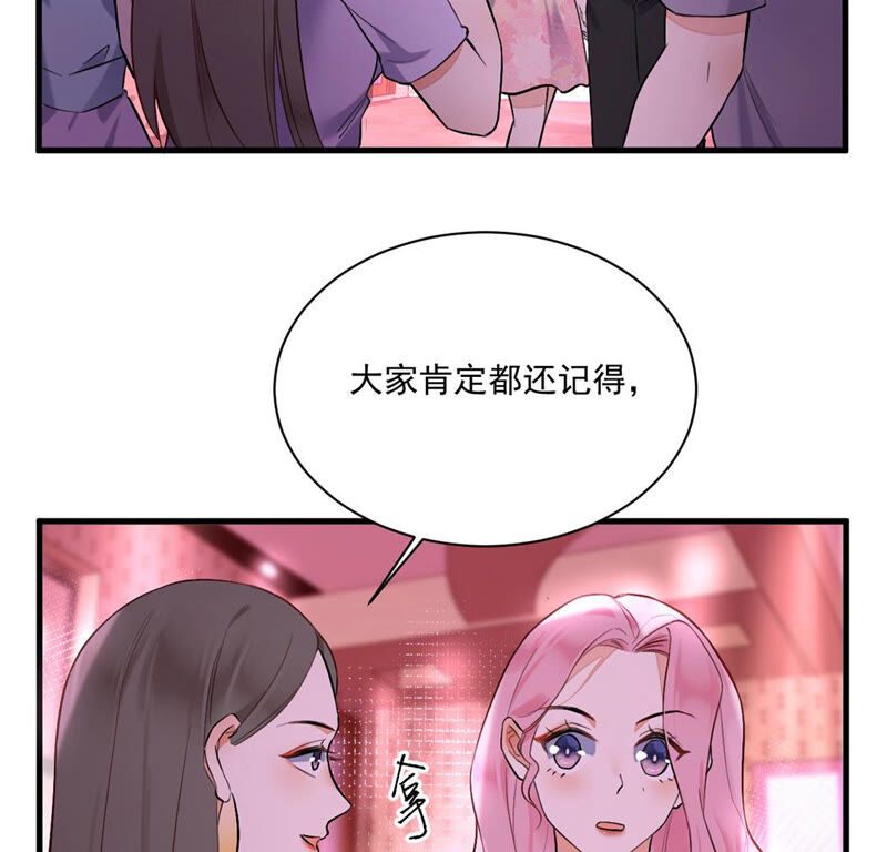 《约会，请给好评！》第14话 假的男朋友 第47页