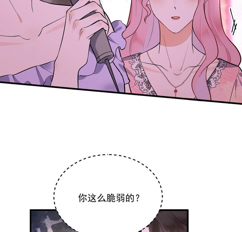 《约会，请给好评！》第14话 假的男朋友 第50页