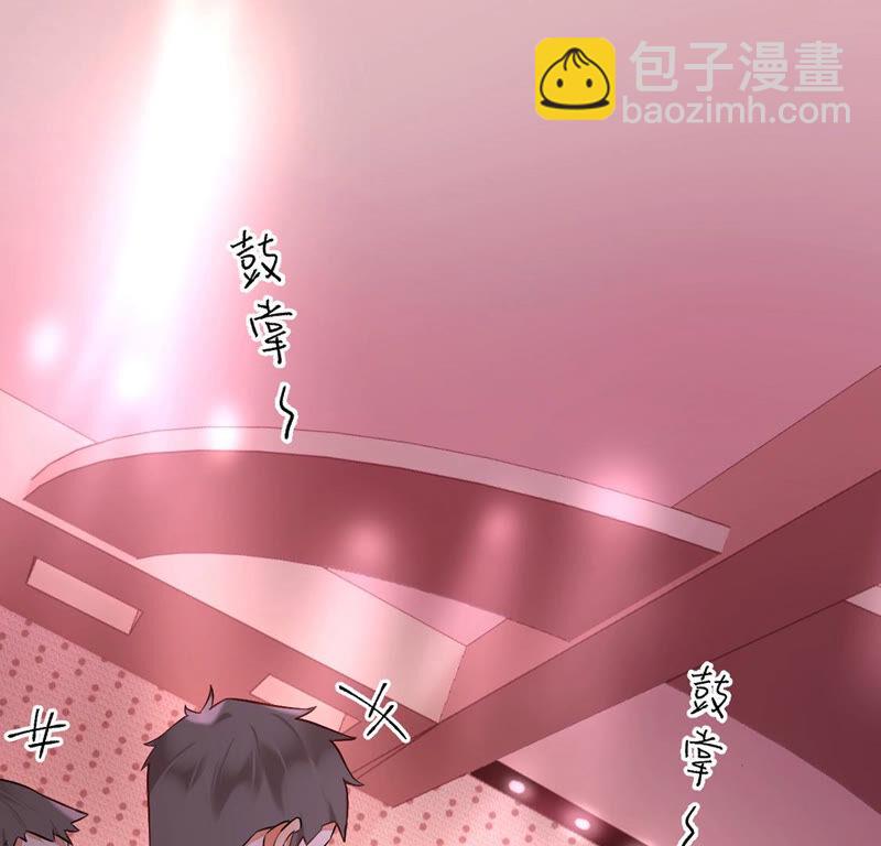 《约会，请给好评！》第14话 假的男朋友 第6页