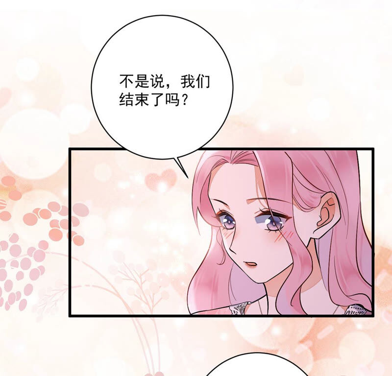 《约会，请给好评！》第14话 假的男朋友 第9页