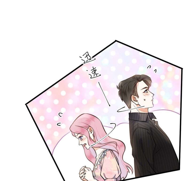 《约会，请给好评！》第17话 你的完美只是保护色 第24页