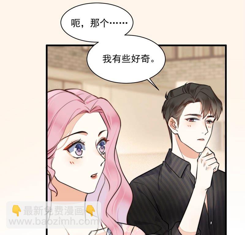 《约会，请给好评！》第17话 你的完美只是保护色 第26页