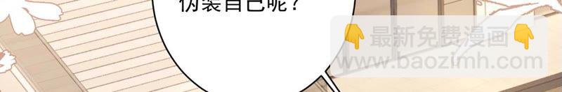 《约会，请给好评！》第17话 你的完美只是保护色 第28页