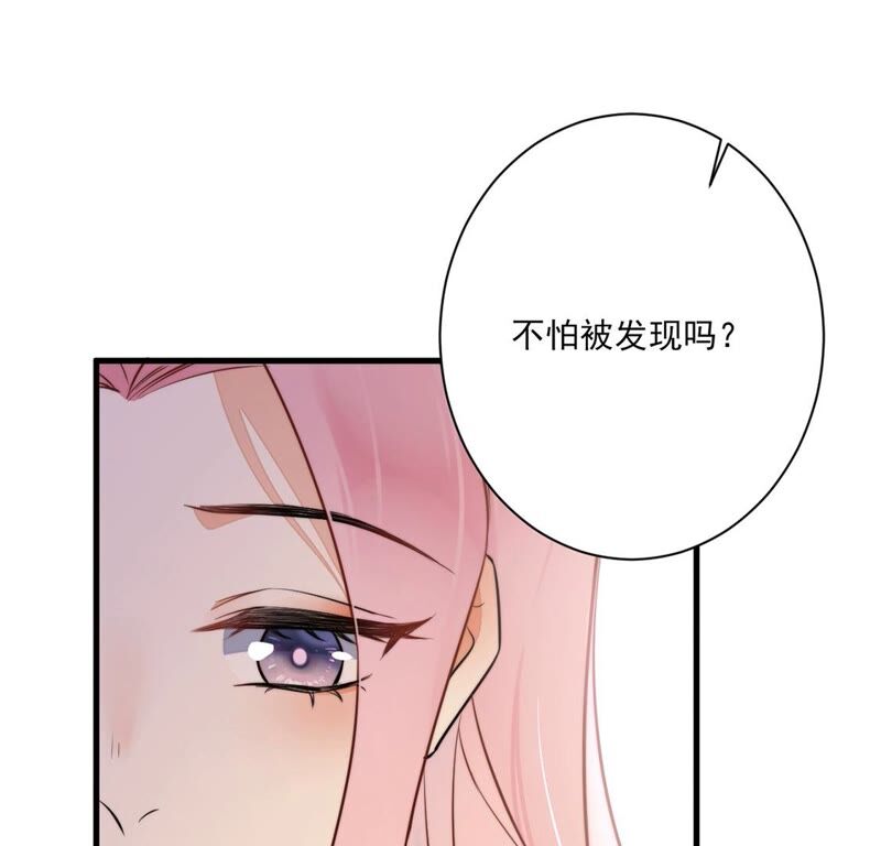 《约会，请给好评！》第17话 你的完美只是保护色 第32页