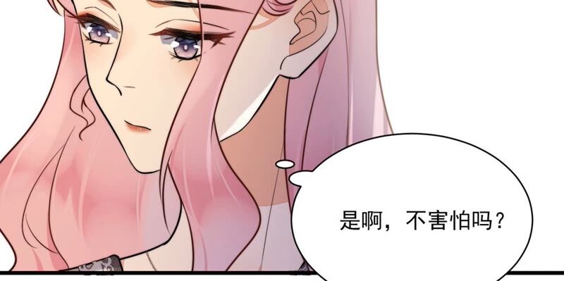 《约会，请给好评！》第17话 你的完美只是保护色 第37页
