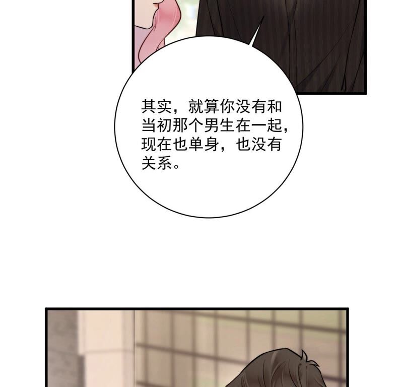 《约会，请给好评！》第17话 你的完美只是保护色 第39页