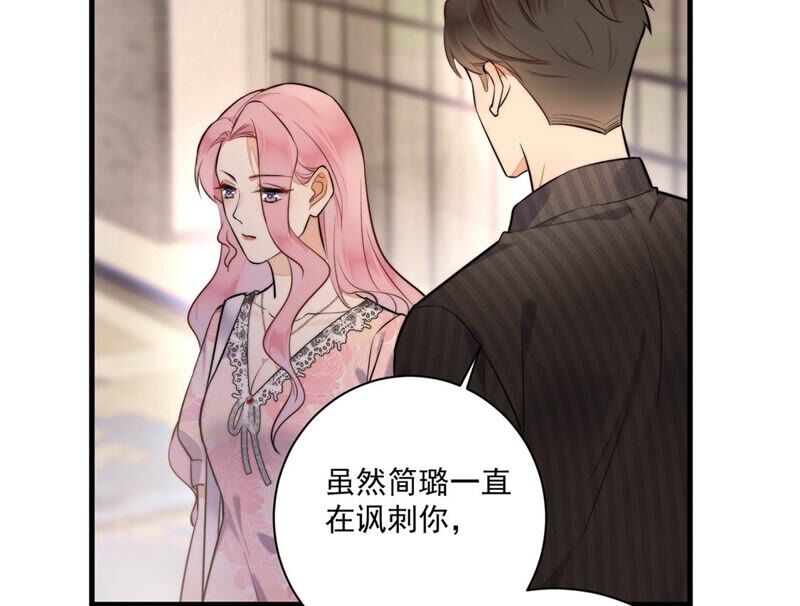 《约会，请给好评！》第17话 你的完美只是保护色 第40页
