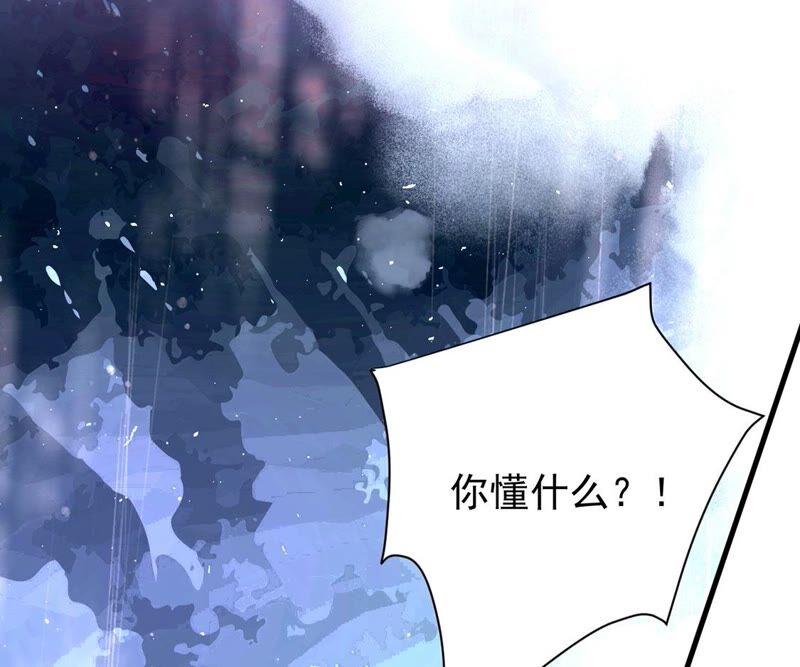 《约会，请给好评！》第17话 你的完美只是保护色 第42页