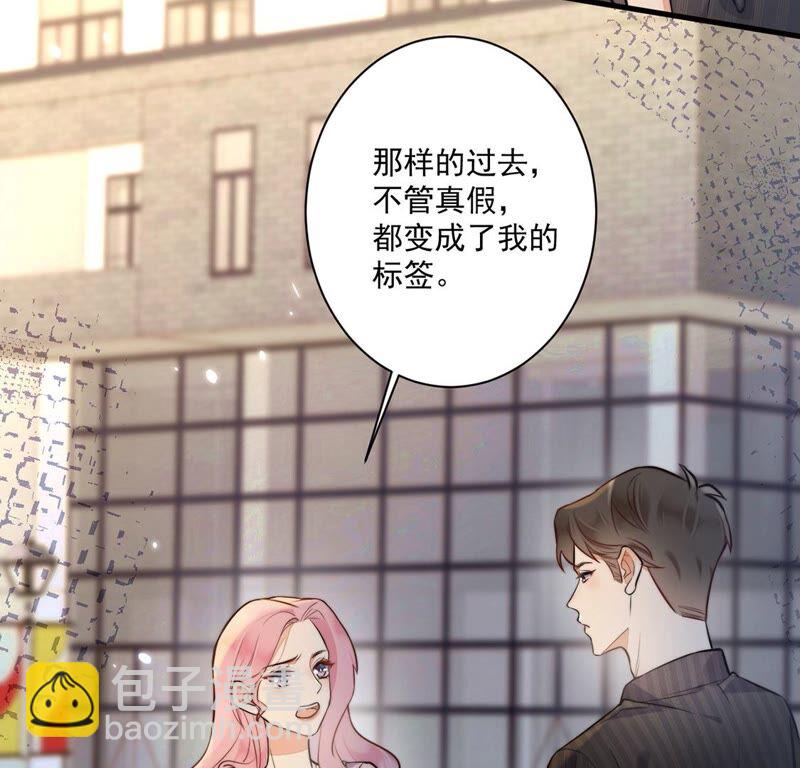 《约会，请给好评！》第17话 你的完美只是保护色 第45页