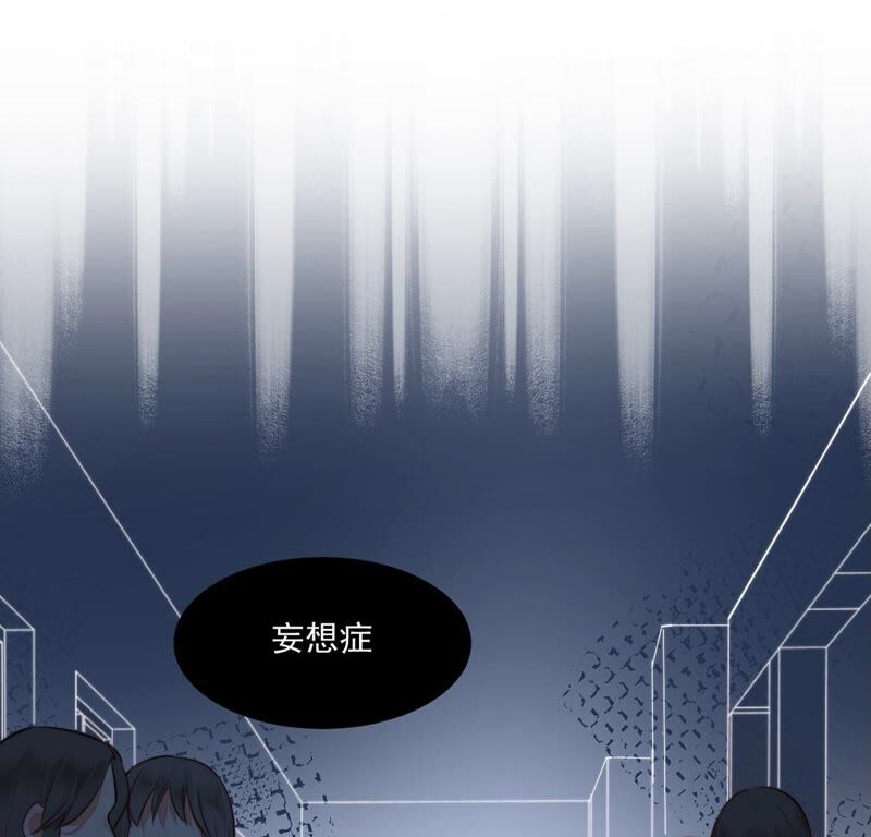 《约会，请给好评！》第17话 你的完美只是保护色 第47页
