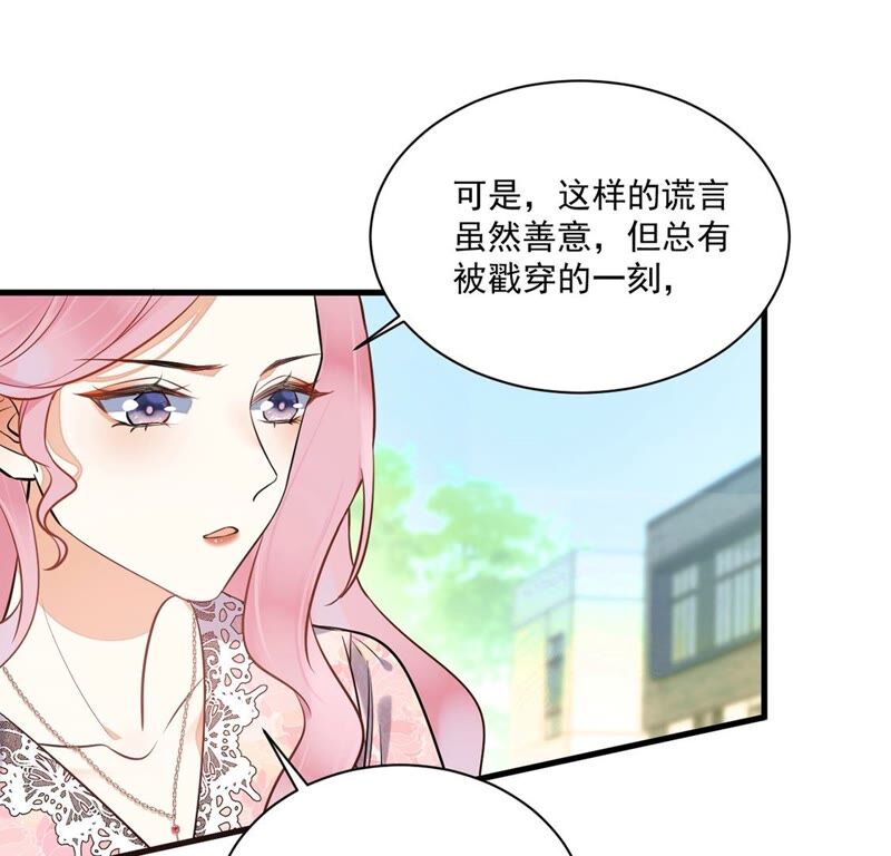 《约会，请给好评！》第17话 你的完美只是保护色 第6页