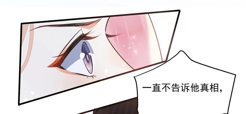 《约会，请给好评！》第17话 你的完美只是保护色 第8页