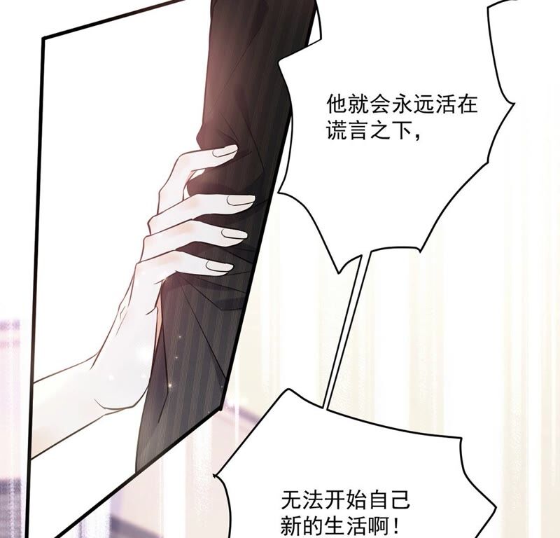《约会，请给好评！》第17话 你的完美只是保护色 第9页