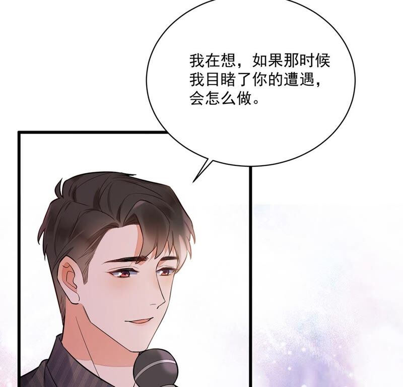 《约会，请给好评！》第16话 我知道你没有撒谎 第10页