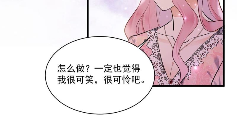 《约会，请给好评！》第16话 我知道你没有撒谎 第12页