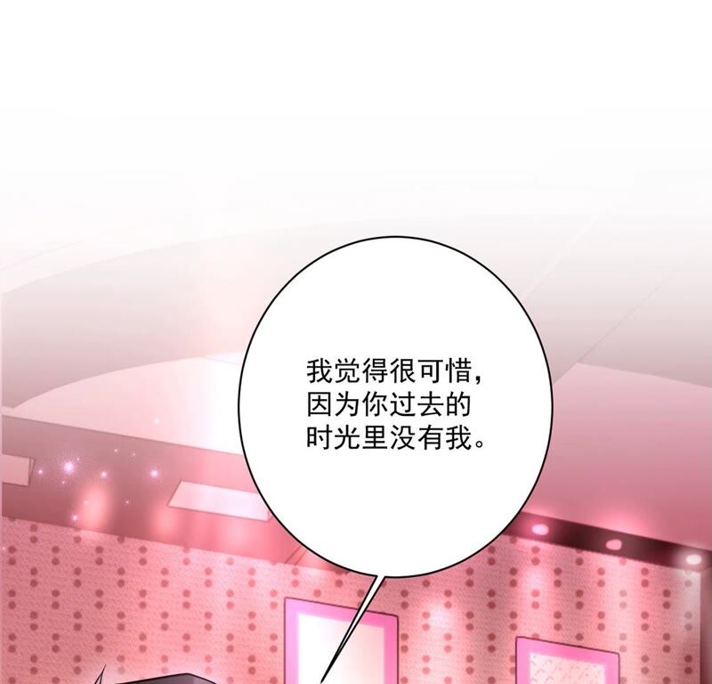 《约会，请给好评！》第16话 我知道你没有撒谎 第13页