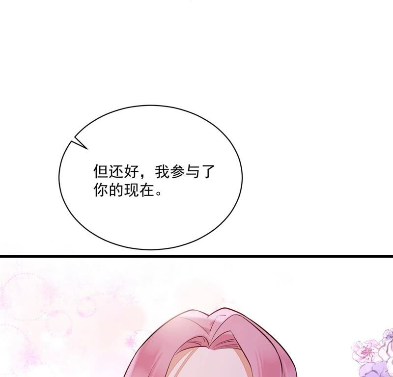 《约会，请给好评！》第16话 我知道你没有撒谎 第19页