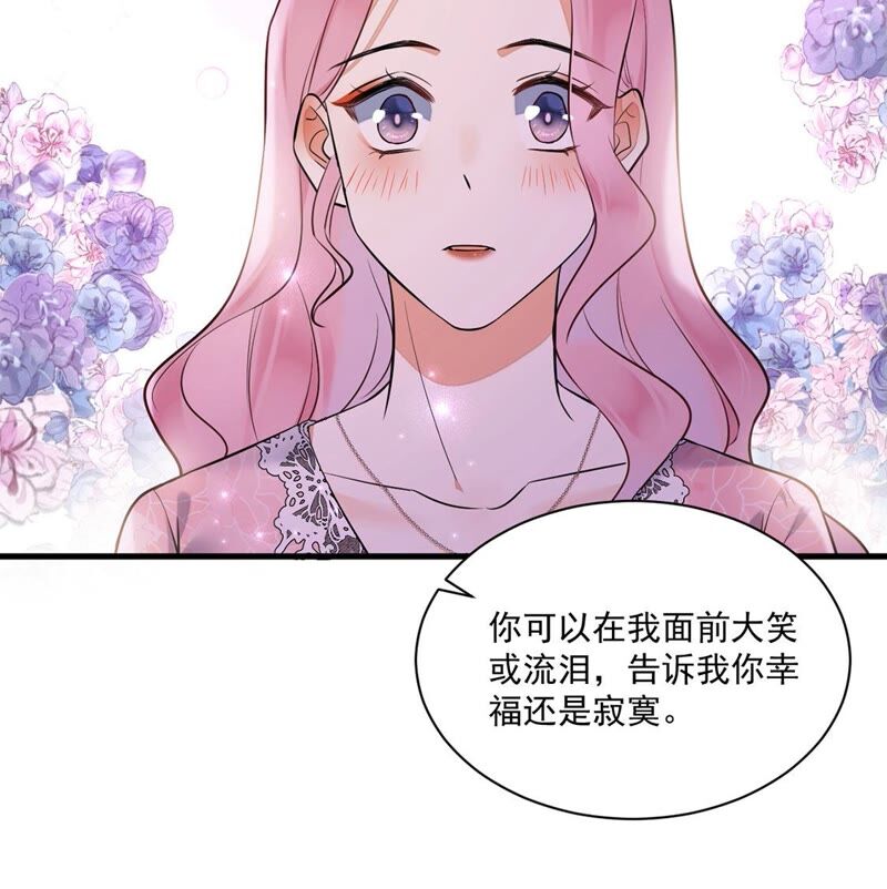 《约会，请给好评！》第16话 我知道你没有撒谎 第20页