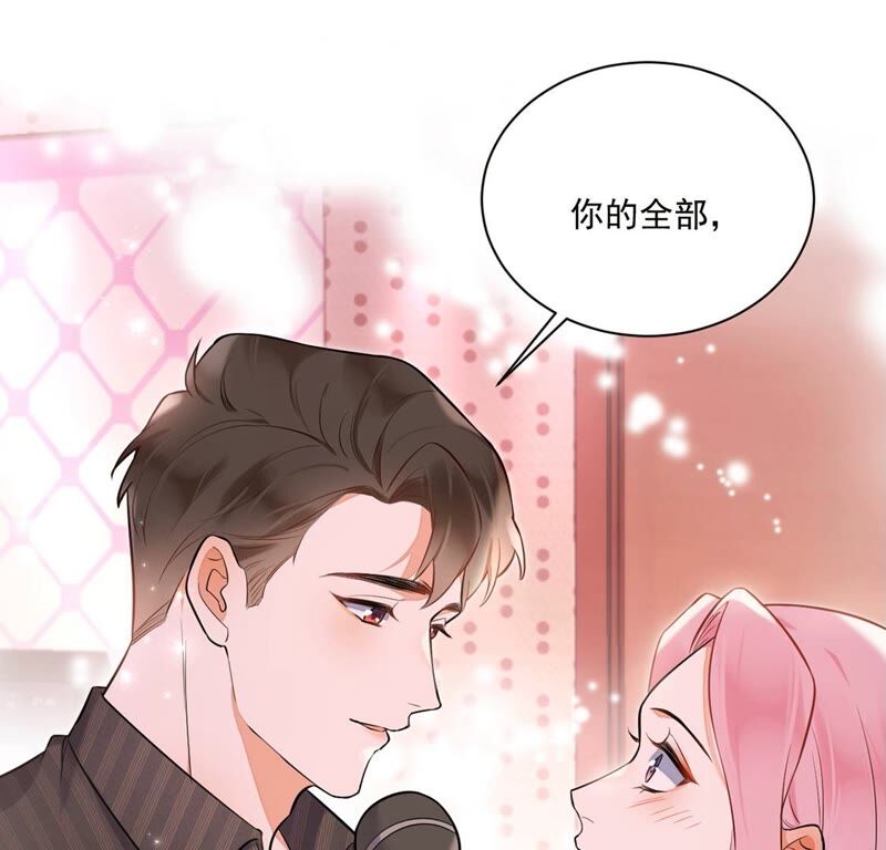 《约会，请给好评！》第16话 我知道你没有撒谎 第21页
