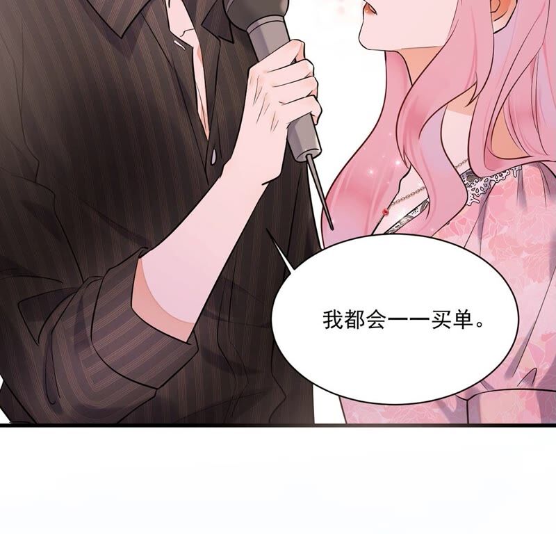《约会，请给好评！》第16话 我知道你没有撒谎 第22页