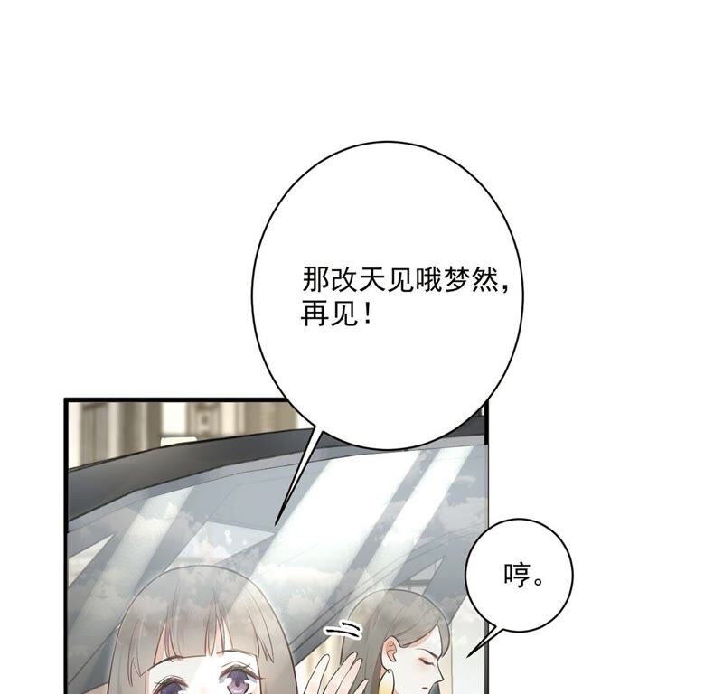 《约会，请给好评！》第16话 我知道你没有撒谎 第29页