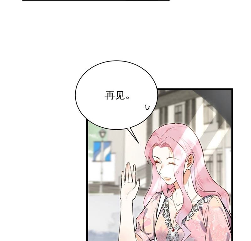 《约会，请给好评！》第16话 我知道你没有撒谎 第31页
