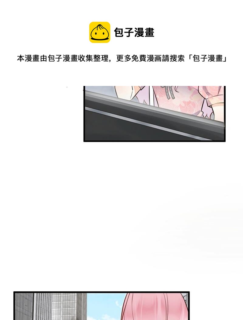 《约会，请给好评！》第16话 我知道你没有撒谎 第32页