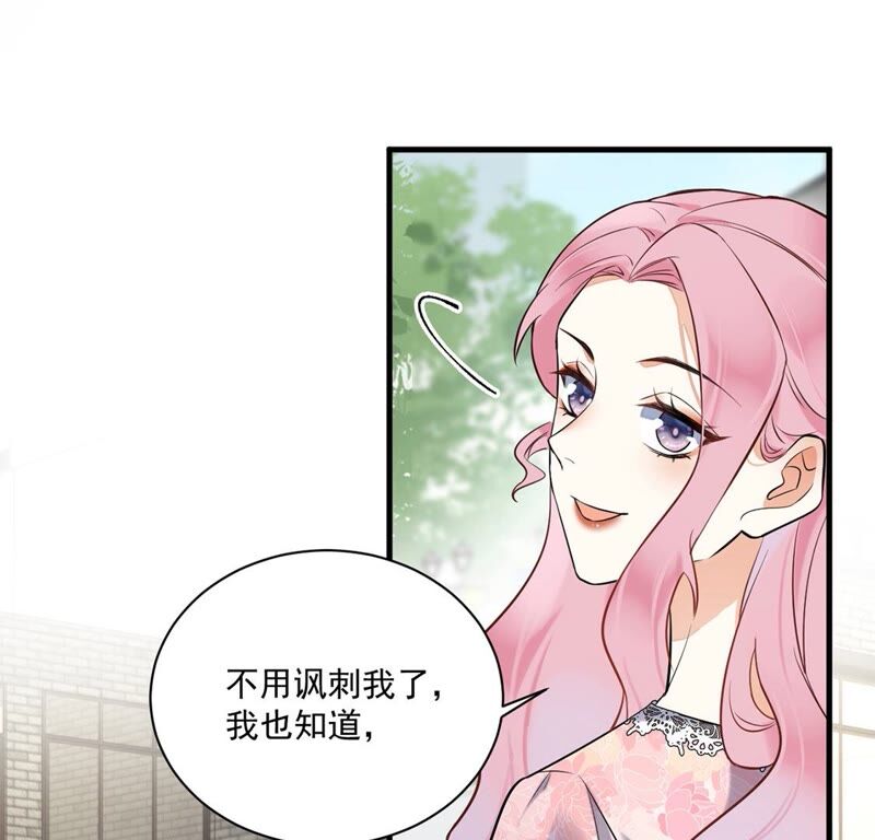 《约会，请给好评！》第16话 我知道你没有撒谎 第36页