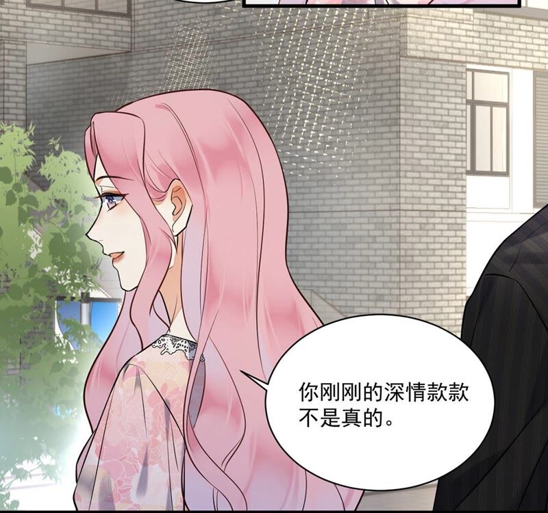 《约会，请给好评！》第16话 我知道你没有撒谎 第37页