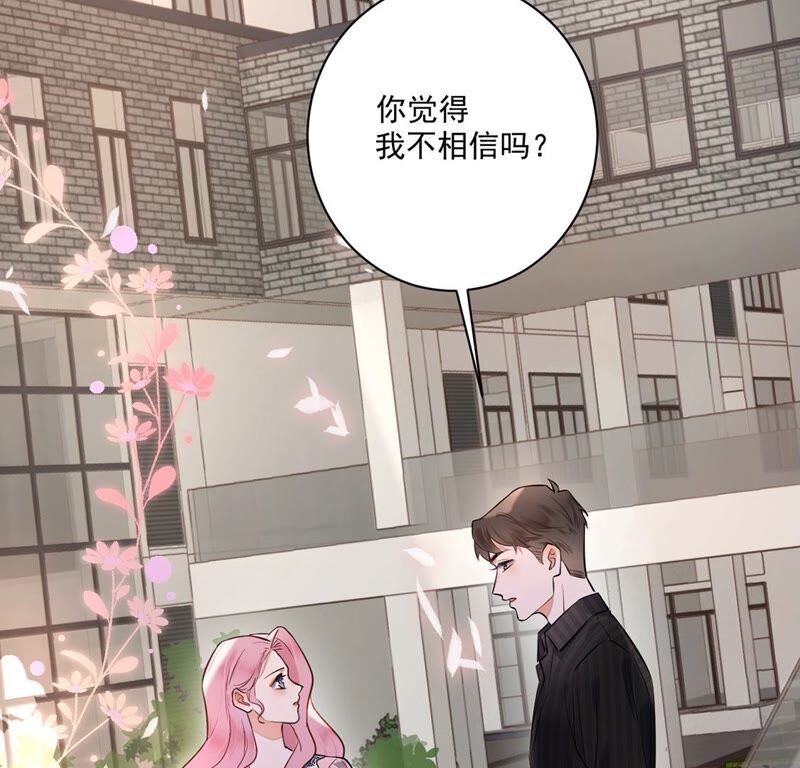 《约会，请给好评！》第16话 我知道你没有撒谎 第40页