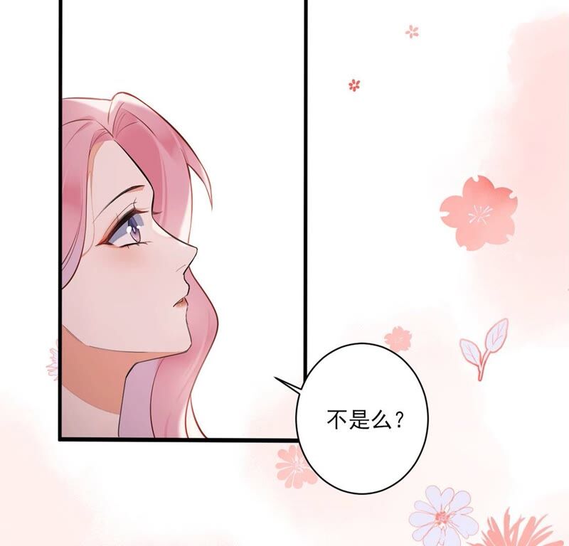 《约会，请给好评！》第16话 我知道你没有撒谎 第42页