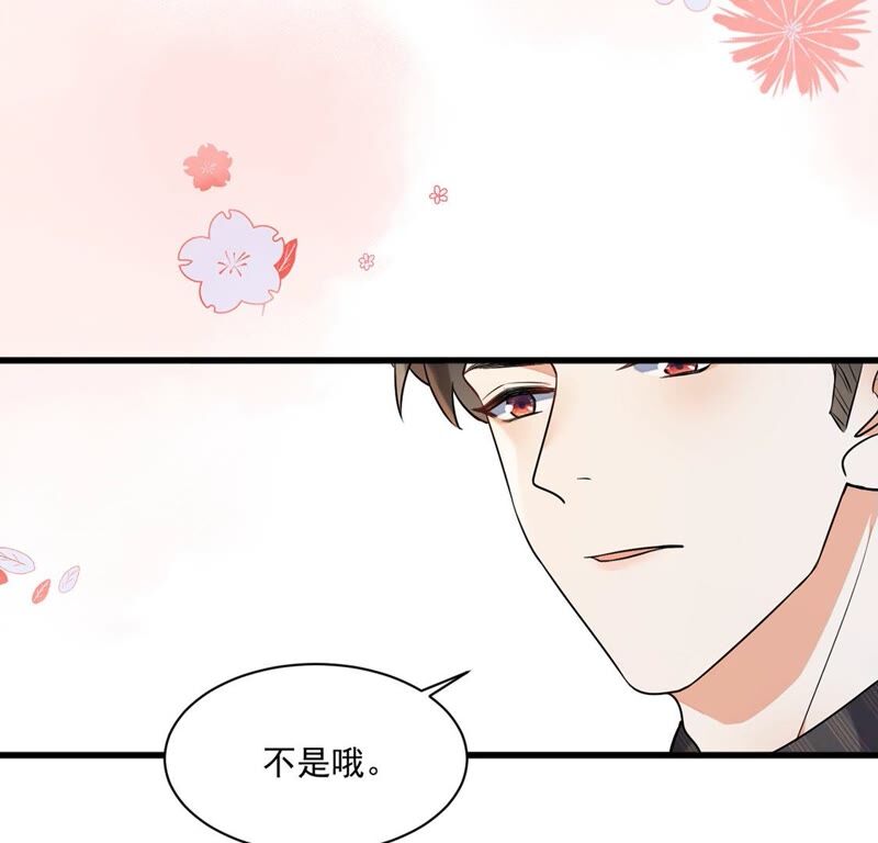 《约会，请给好评！》第16话 我知道你没有撒谎 第43页