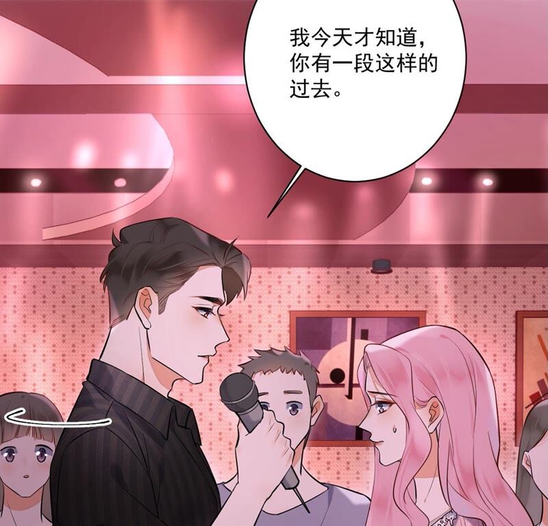 《约会，请给好评！》第16话 我知道你没有撒谎 第8页