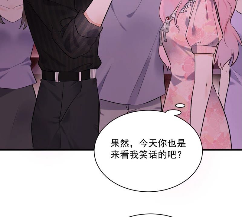 《约会，请给好评！》第16话 我知道你没有撒谎 第9页