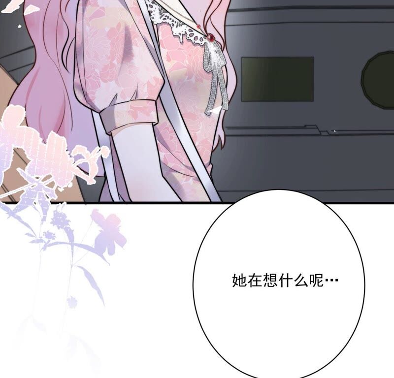 《约会，请给好评！》第18话 既讨厌又温柔 第16页