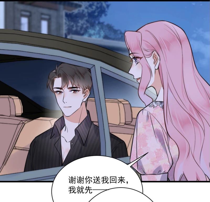 《约会，请给好评！》第18话 既讨厌又温柔 第21页