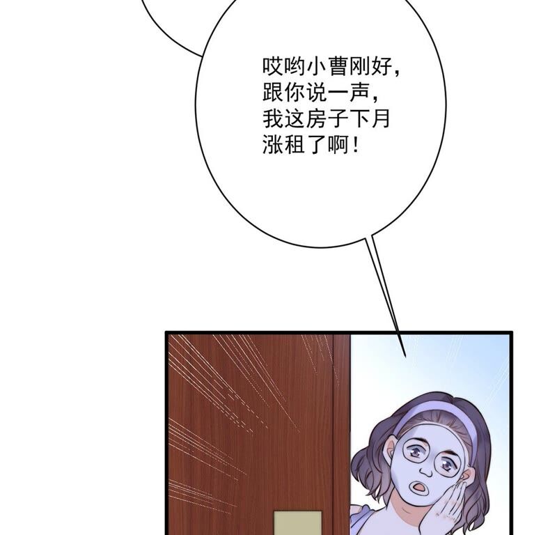 《约会，请给好评！》第18话 既讨厌又温柔 第22页