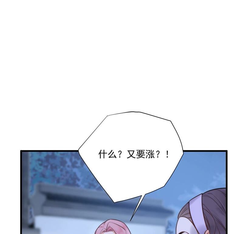 《约会，请给好评！》第18话 既讨厌又温柔 第24页