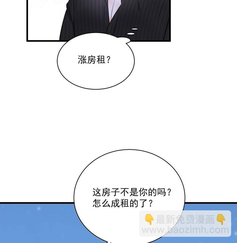 《约会，请给好评！》第18话 既讨厌又温柔 第27页