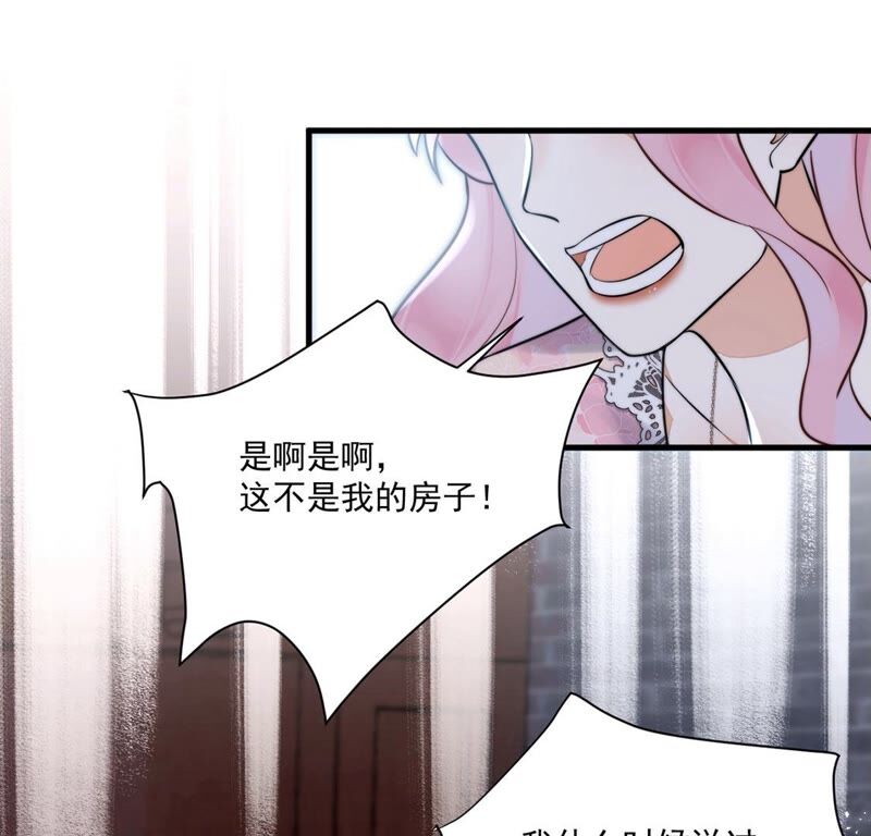 《约会，请给好评！》第18话 既讨厌又温柔 第33页