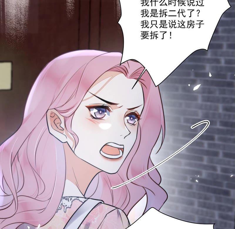 《约会，请给好评！》第18话 既讨厌又温柔 第34页