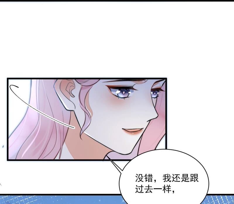 《约会，请给好评！》第18话 既讨厌又温柔 第36页